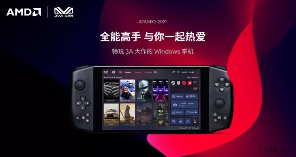 AYANEO“探索版”掌机新品发布日期确定,搭载 AMD 全