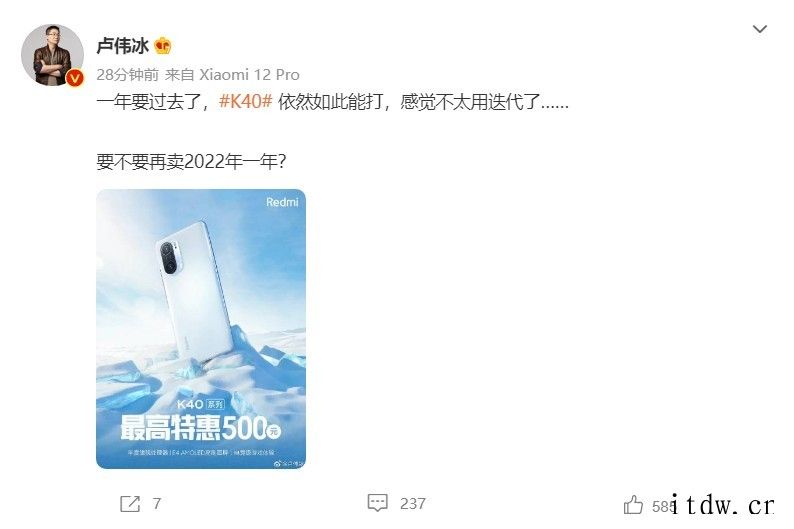 换代在即,小米 Redmi K40 系列最高特惠 500 元