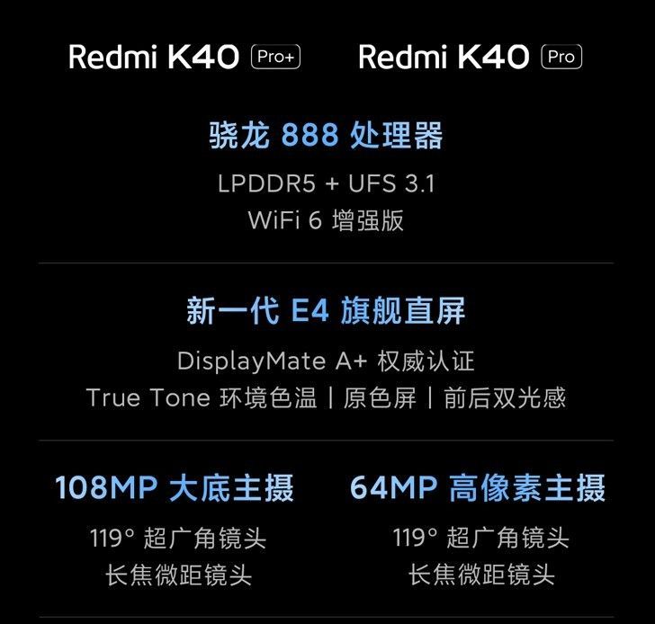 换代在即,小米 Redmi K40 系列最高特惠 500 元