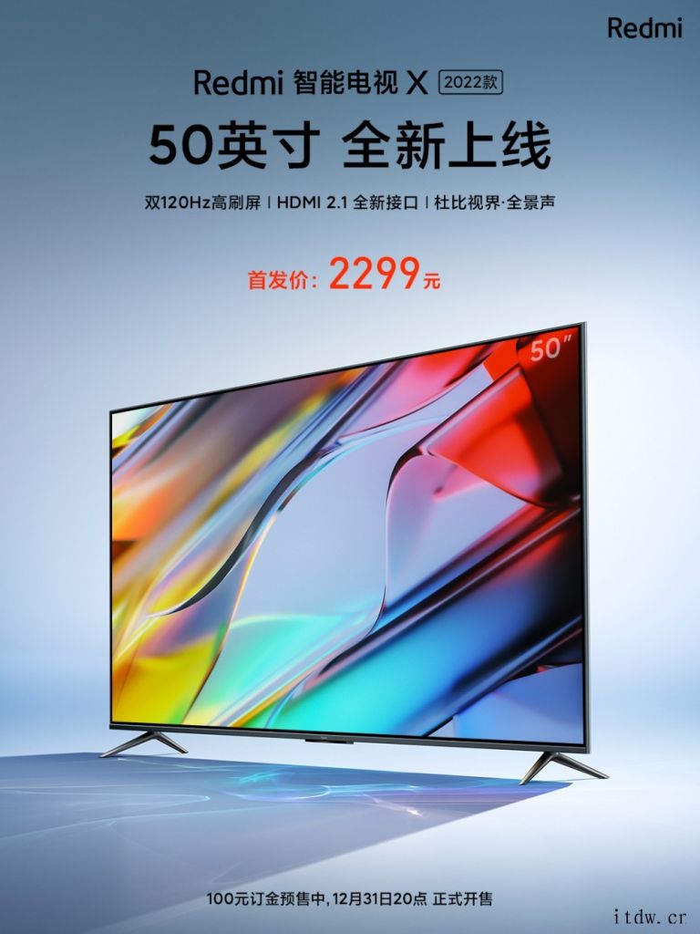 首发价 2299 元,Redmi 智能电视 X 2022 款