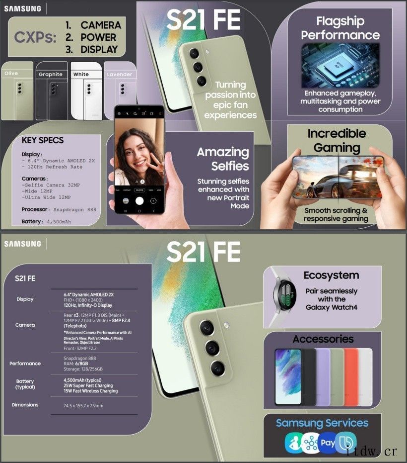 三星 Galaxy S21 FE 用户手册和营销材料已曝光