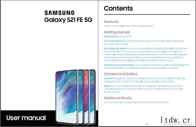 三星 Galaxy S21 FE 用户手册和营销材料已曝光