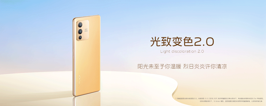 2799元起,vivo S12 系列正式发布:前置超清双摄,