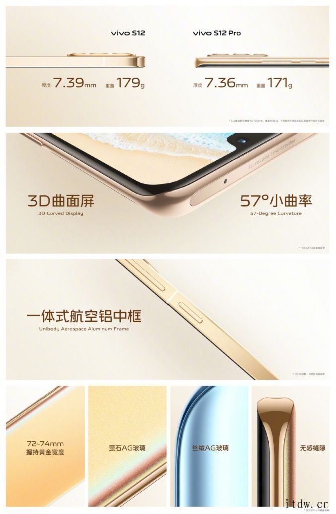 2799元起,vivo S12 系列正式发布:前置超清双摄,