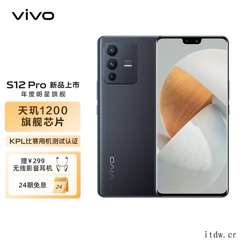 【IT之家开箱】vivo S12 Pro 图赏:前置 500