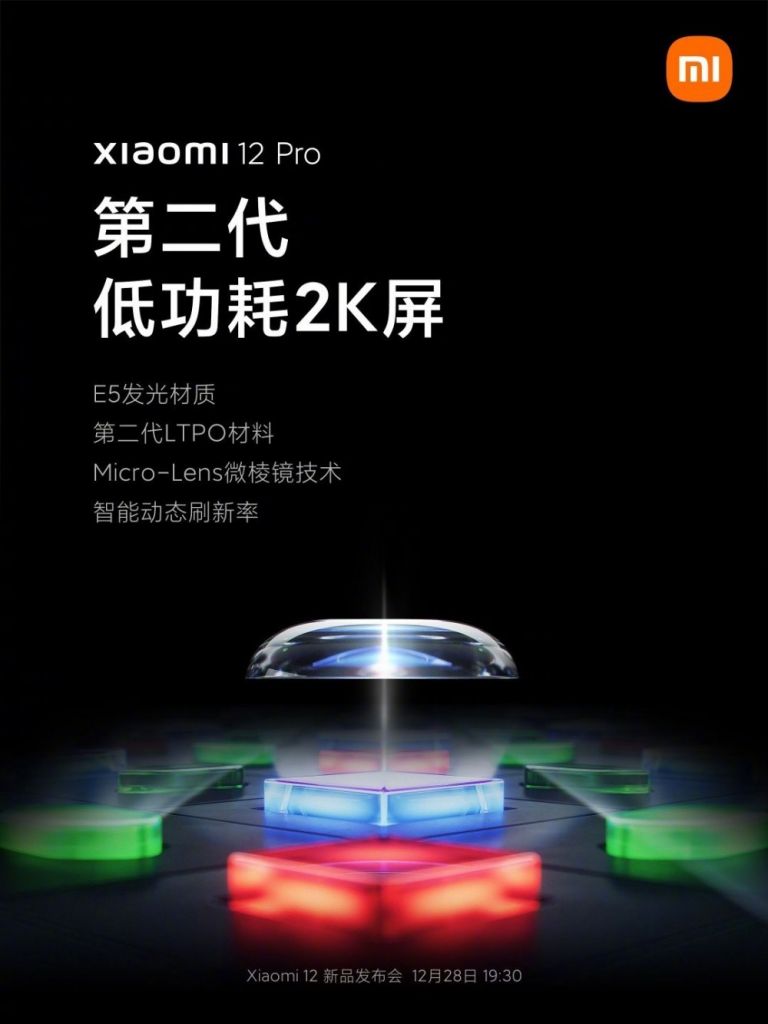 雷军:小米12 Pro 率先搭载第二代低功耗 2K 屏幕