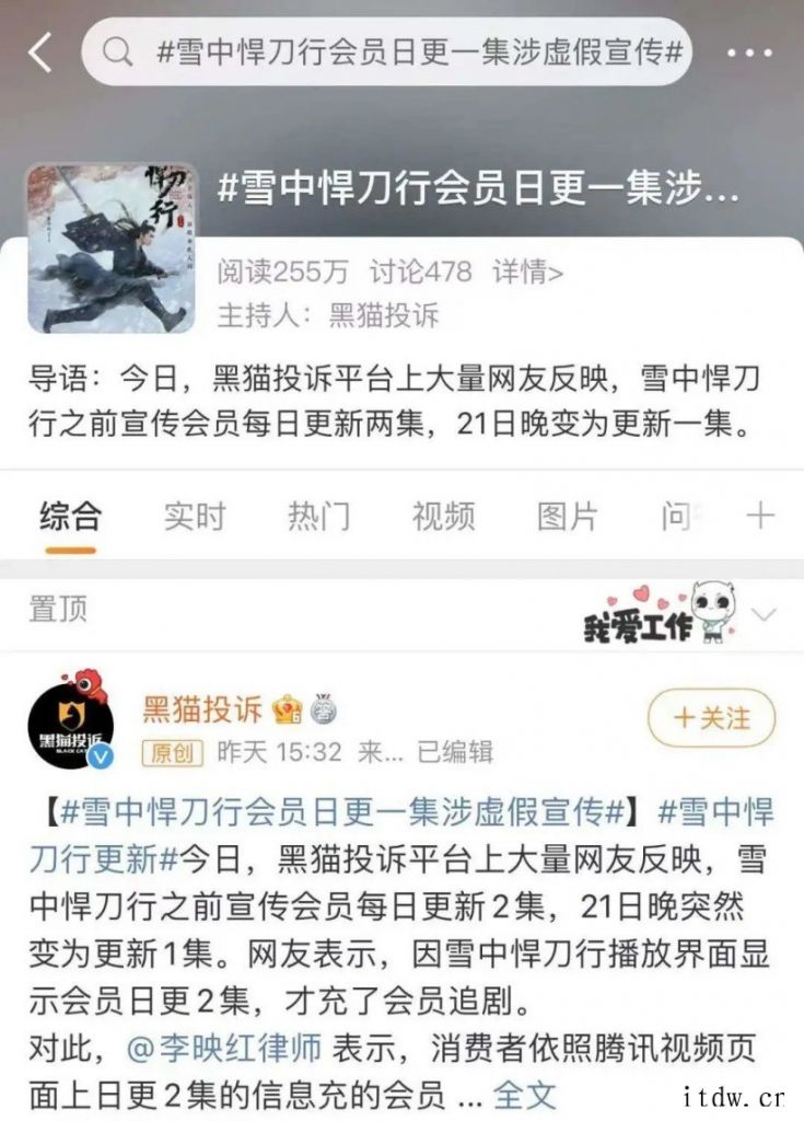 《雪中悍刀行》日更 2 集变 1 集引发质疑?腾讯视频回应来