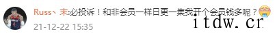 《雪中悍刀行》日更 2 集变 1 集引发质疑?腾讯视频回应来