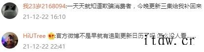 《雪中悍刀行》日更 2 集变 1 集引发质疑?腾讯视频回应来