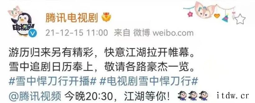 《雪中悍刀行》日更 2 集变 1 集引发质疑?腾讯视频回应来