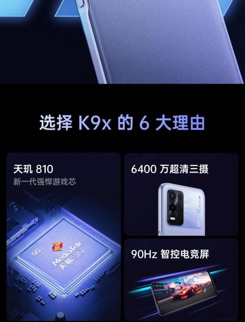 OPPO K9x 将于12 月 27 日到来,“超值大四喜”