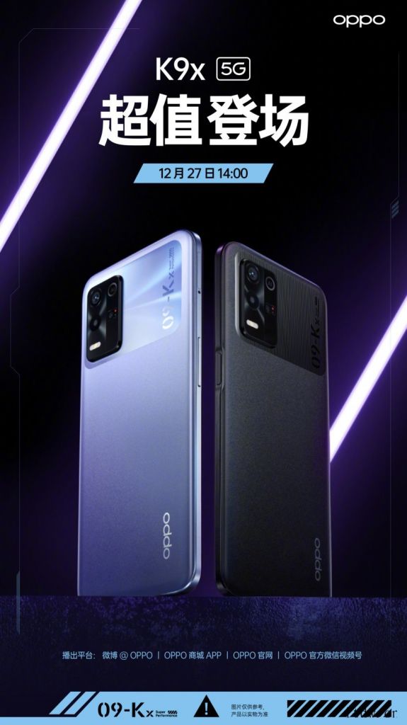 OPPO K9x 将于12 月 27 日到来,“超值大四喜”