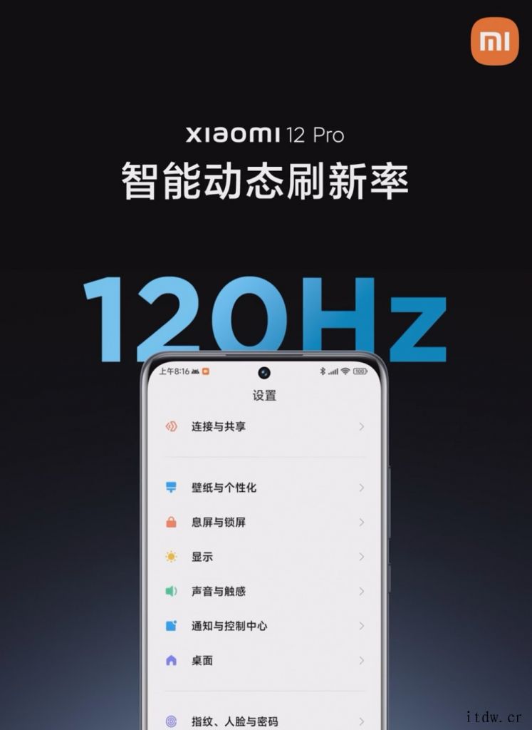 小米 12 Pro 自研智能动态刷新率演示视频公布:支持新技