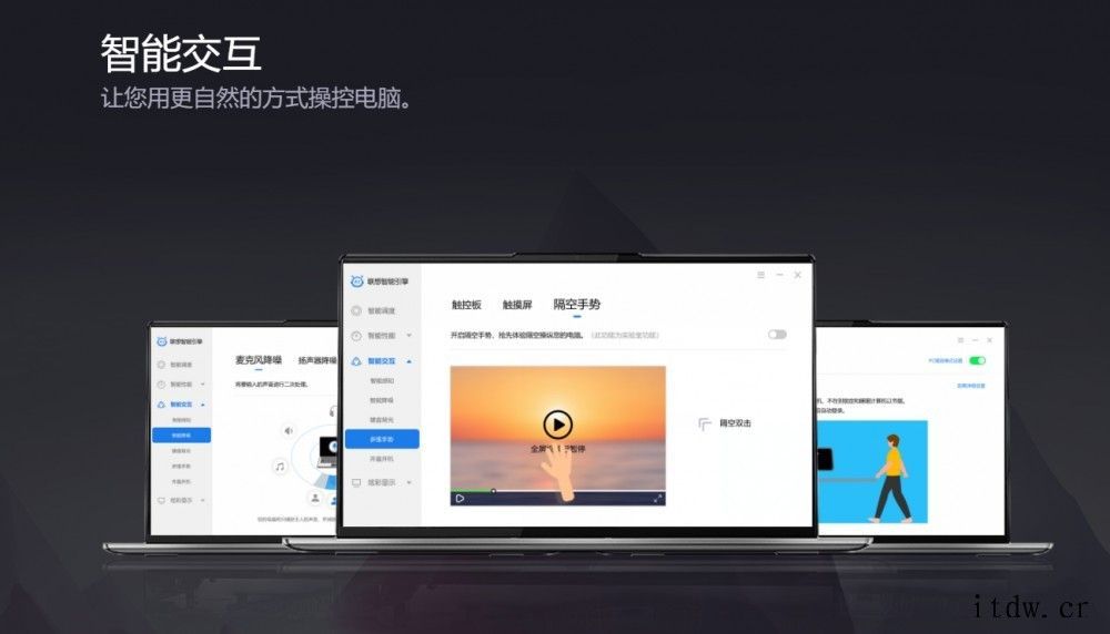 联想笔记本发布隔空手势功能,YOGA Pro 14s Car