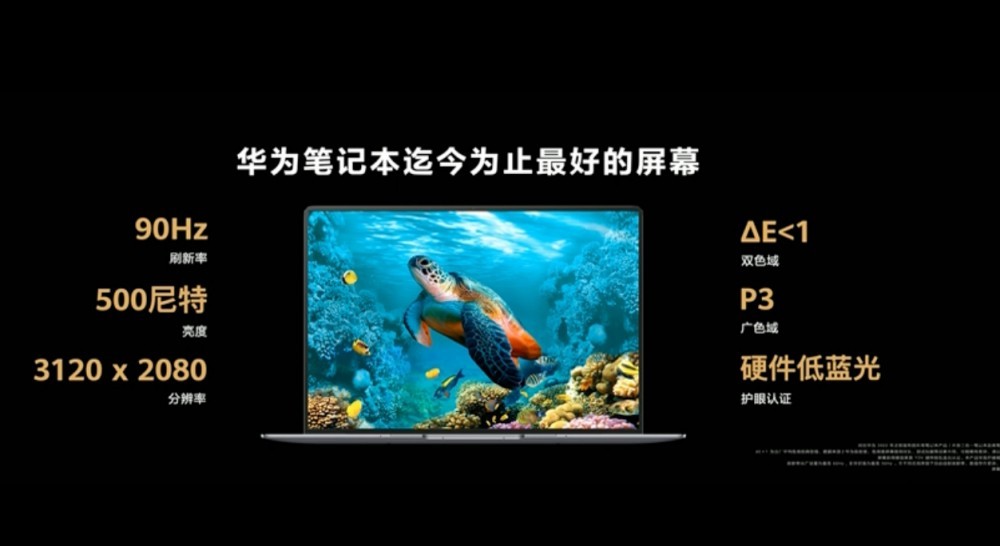 9499元起,华为新款 MateBook X Pro 发布: