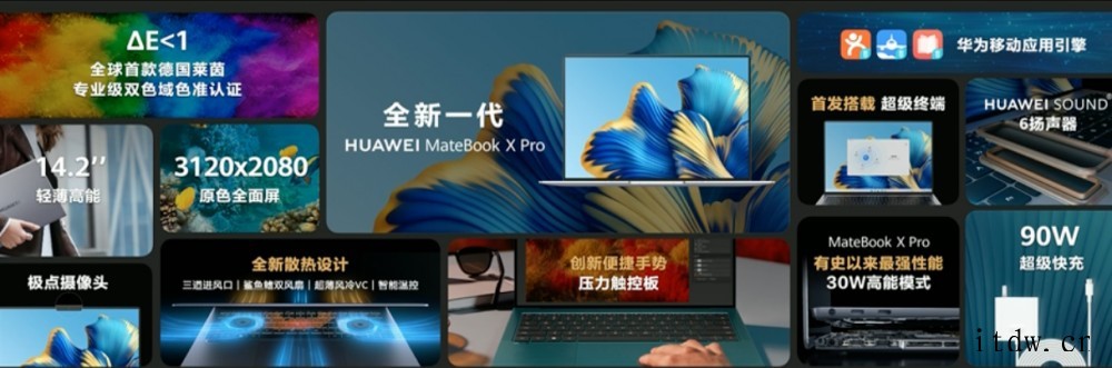 9499元起,华为新款 MateBook X Pro 发布: