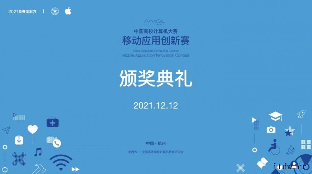 记苹果 2021 移动应用创新赛:编程世界,大有作为