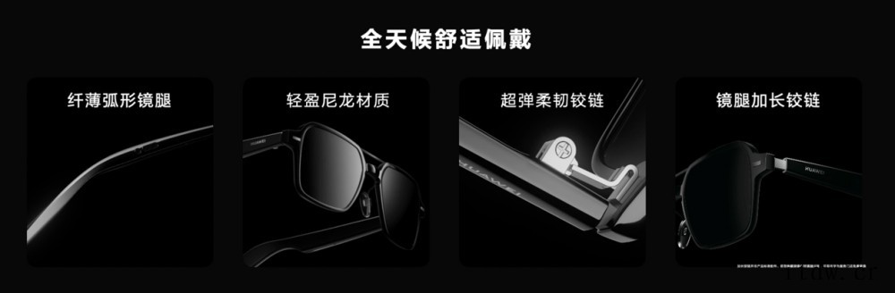 华为眼镜发布:鸿蒙加持,开启智能眼镜全民时代