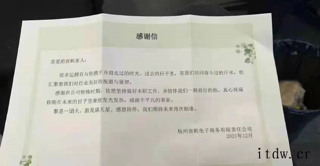 涉嫌偷逃税款被罚款、网络店铺被封,宸帆电商回应:没有解散