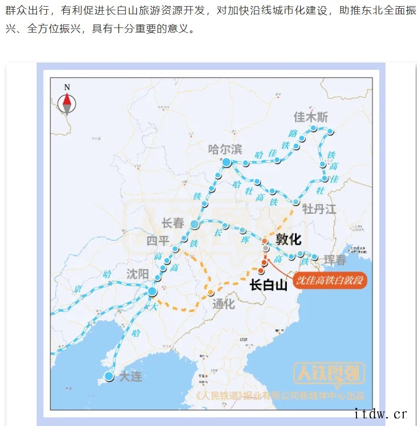 沈佳高铁白敦段明日开通运营,可直达长白山风景区