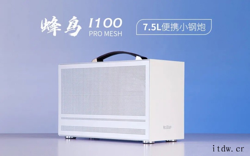 超频三发布蜂鸟 i100 Pro mesh 便携机箱:7