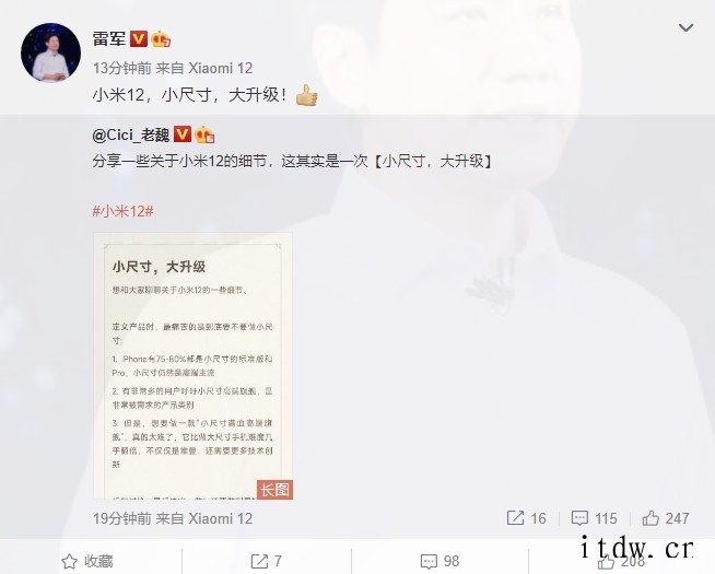 小米12细节公布:“小屏满血高端旗舰全面升级”,50W无线快