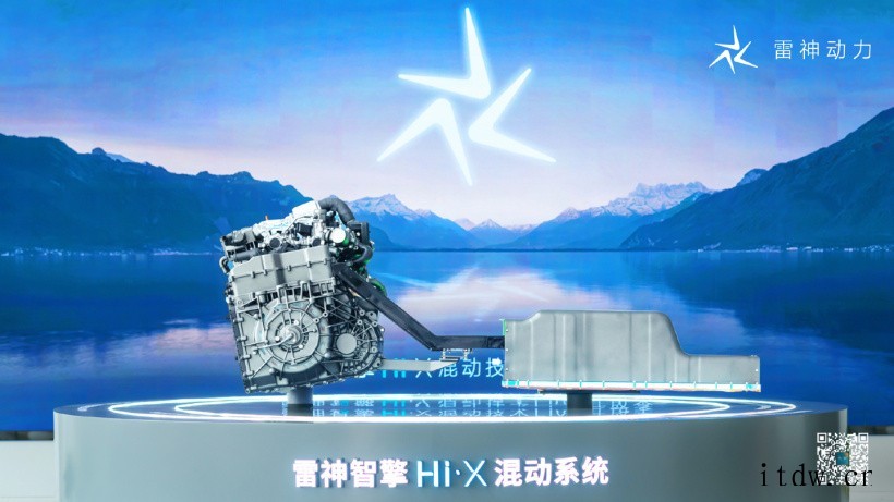 吉利发布雷神智擎 HiX 混合动力技术:星越 L 续航 13