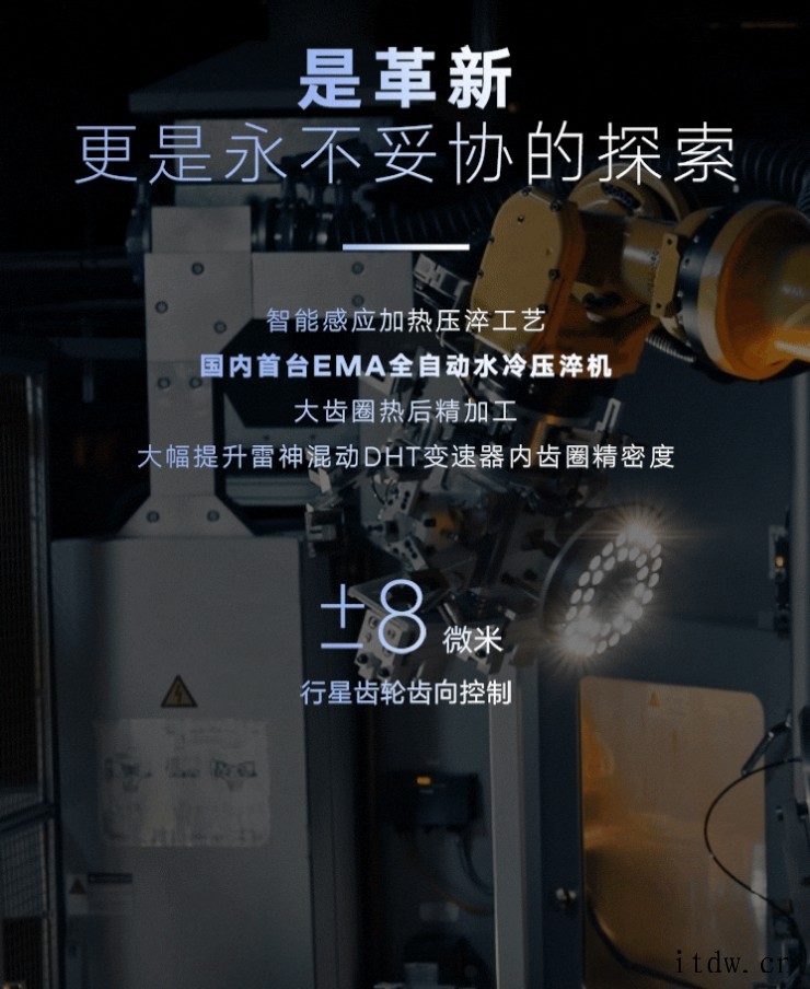 吉利发布雷神智擎 HiX 混合动力技术:星越 L 续航 13