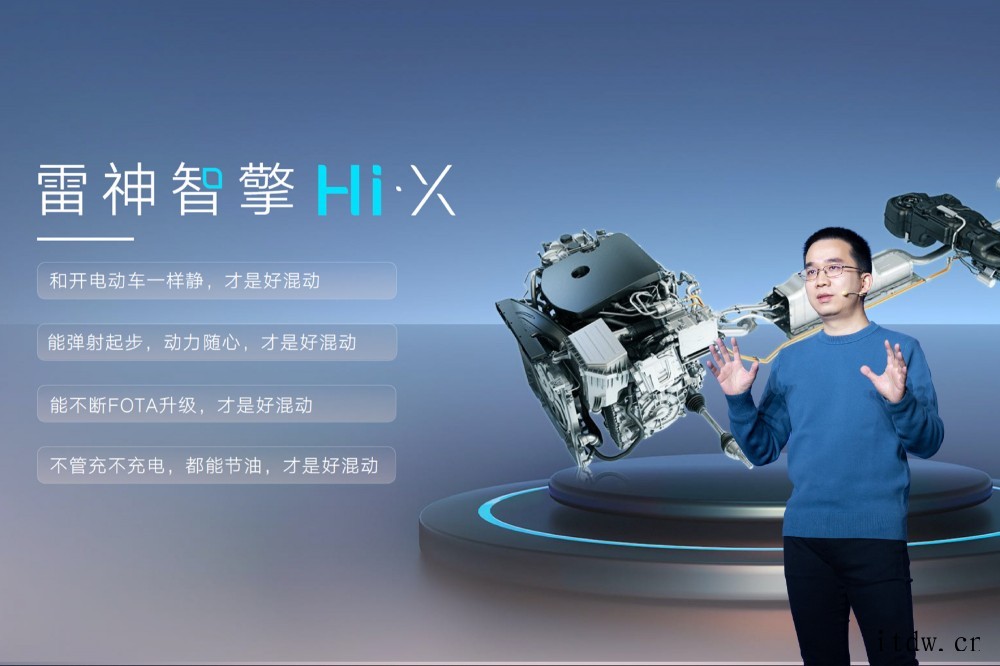 吉利发布雷神智擎 HiX 混合动力技术:星越 L 续航 13