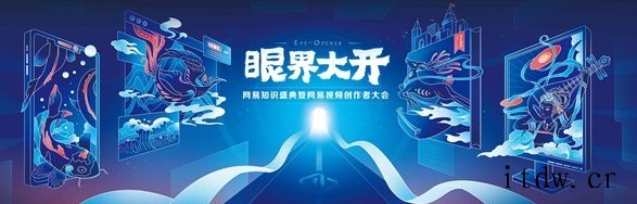 网易将在海南设立总部:建成后用于电竞、网红经济、电商直播等