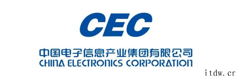 中国电子集团总部正式迁驻深圳