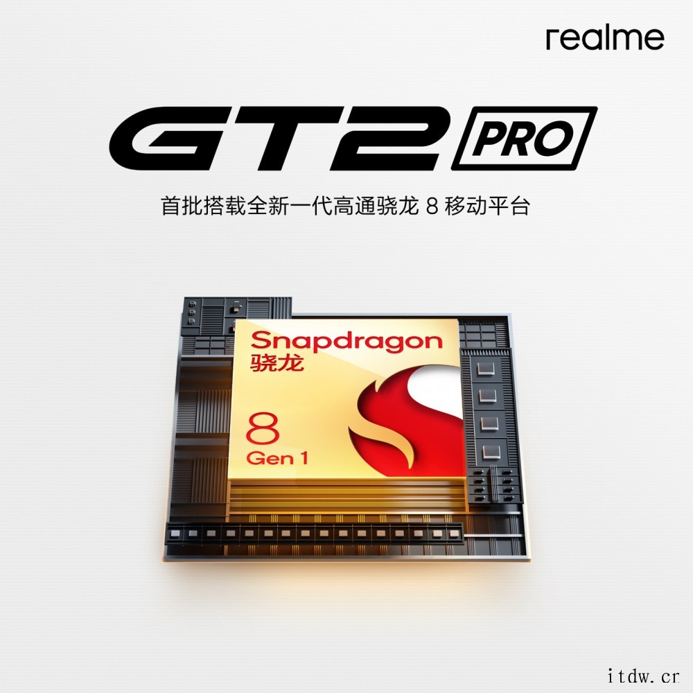 realme 徐起:真我 GT2 系列搭载全新指纹识别技术,