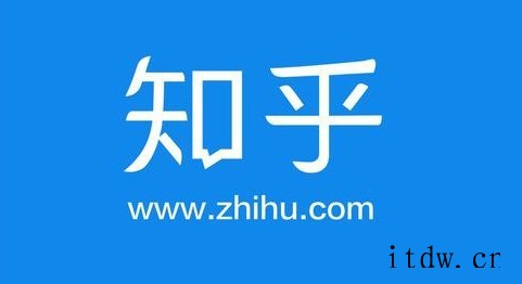 消息称知乎计划赴港上市,或在明年 1 月提交 IPO 文件