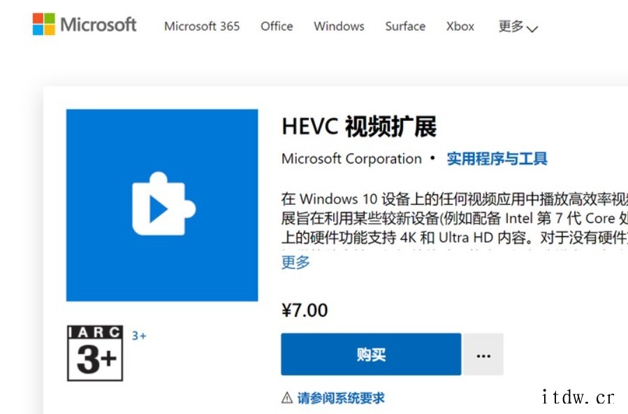 微软加入 HEVC Advance 专利池,Win11 / 