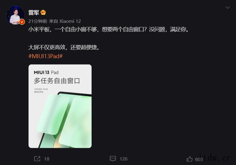 一个自由小窗不够?小米 MIUI 13 Pad 预热,支持多