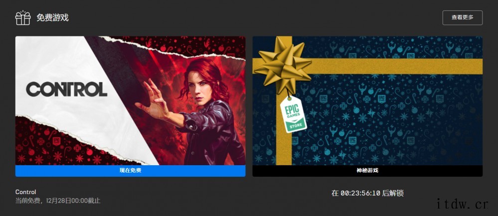 Epic喜加一:《Control(控制)》免费领取,原价15