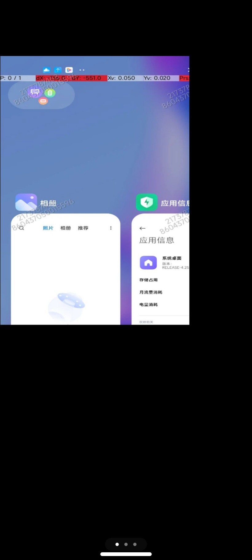 小米应用商店偷跑 MIUI 13 内测系统桌面:松手悬挂、松