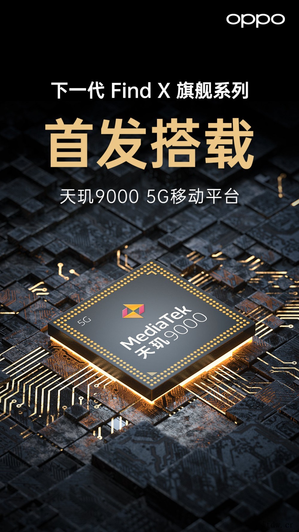 OPPO Find X5 系列爆料:天玑9000 / 骁龙 