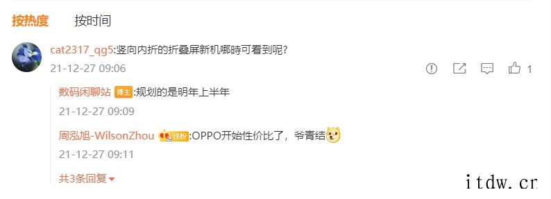 OPPO Find X5 系列爆料:天玑9000 / 骁龙 