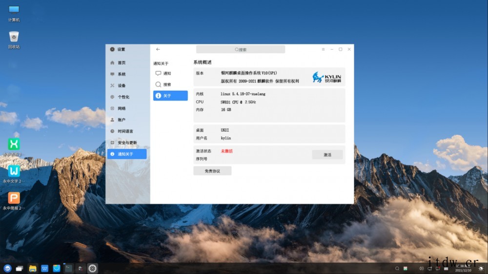 成都申威首款 831 计算机重磅发布!