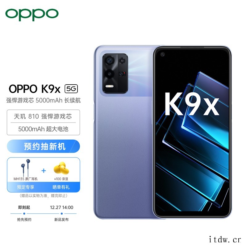 OPPO K9x 发布:1339~1639 元,5000mA