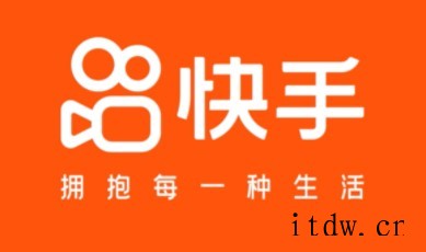 快手发布“聚力计划”:将投入千亿流量、5亿现金等扶持经营伙伴