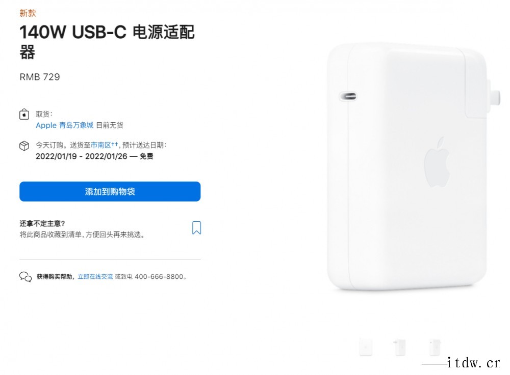 闪极:全球首发多口 PD 3