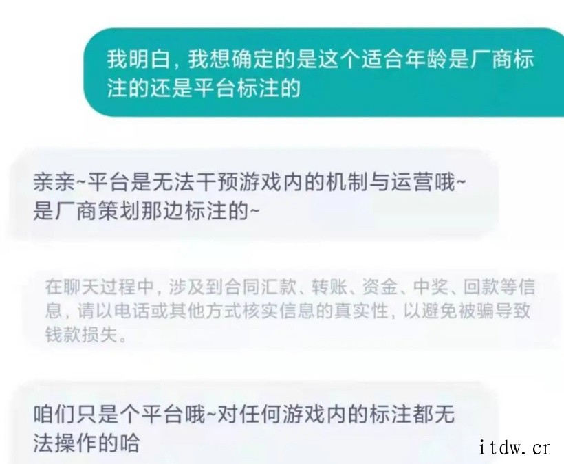 3岁就能玩恐怖游戏?上海消保委:网络游戏“适龄提示”有点乱