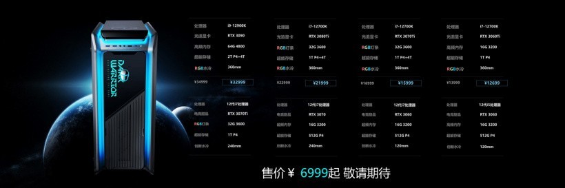 雷神发布黑武士4+ 台式机:英特尔 12 代酷睿 + RTX