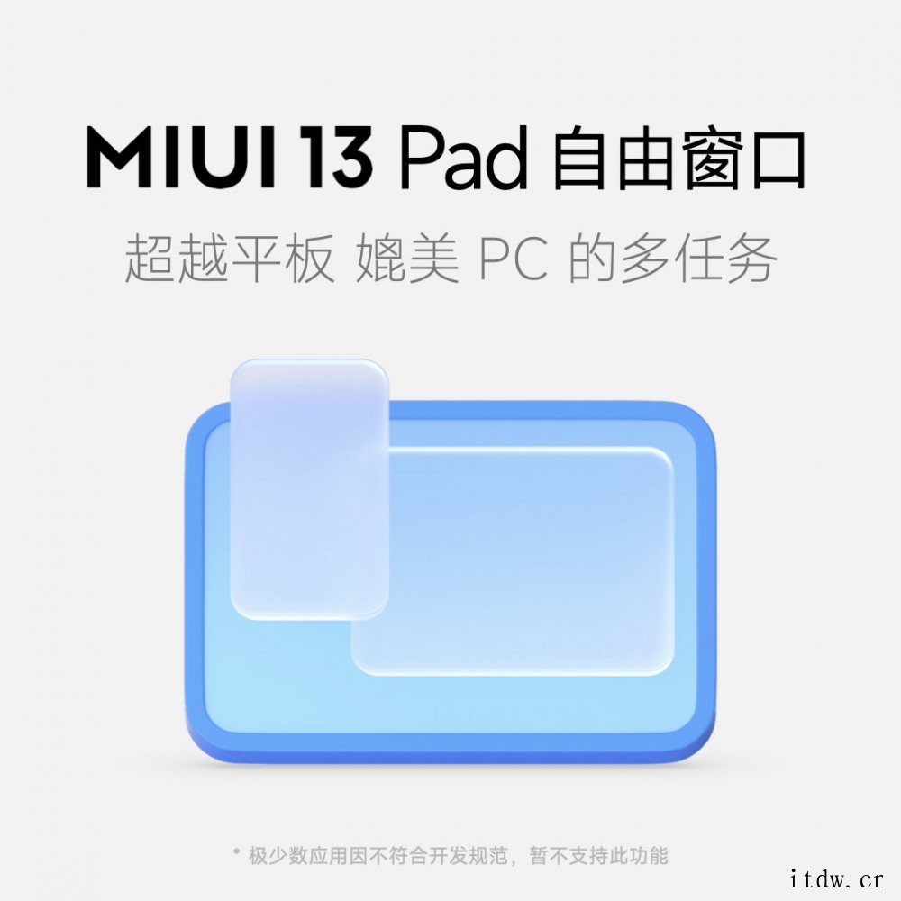 快,更稳,小米 MIUI 13 正式版发布:带来全新小部件,