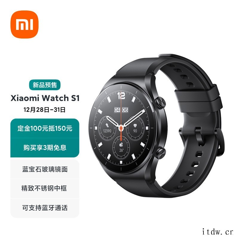 首发价 1049 元起,小米 Watch S1 商务智能手表