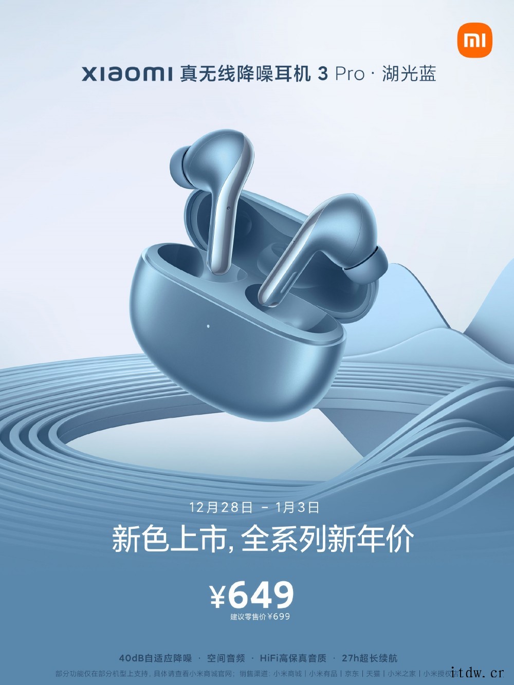 小米真无线降噪耳机 3 发布:支持 40dB 降噪,32 小