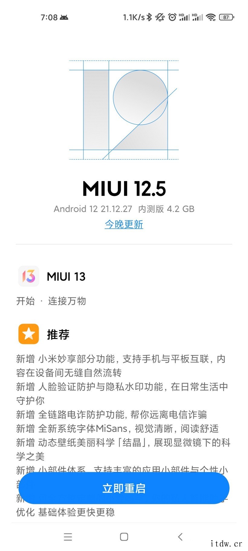 基于安卓12,小米 MIUI 13 开发内测版开始推送:首批