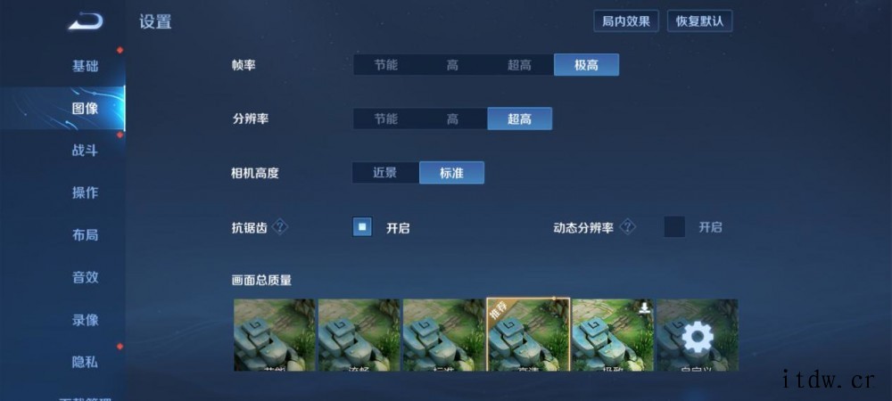 【IT之家评测室】小米 12 Pro 首发评测:给 2022